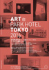 ART in PARK HOTEL TOKYO 2016