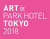 ART in PARK HOTEL TOKYO 2018