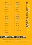 「雨引きの里と彫刻2025」
2025.9.21（日）‐11.23（日）
茨城県桜川市