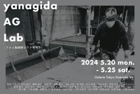 yanagida AG Lab
- アルミ版研磨とリトグラフ -