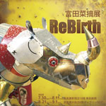 「富田菜摘展　ReBirth」
2025.7.30（水）‐8.11（月・祝）
新宿高島屋10階 美術画廊